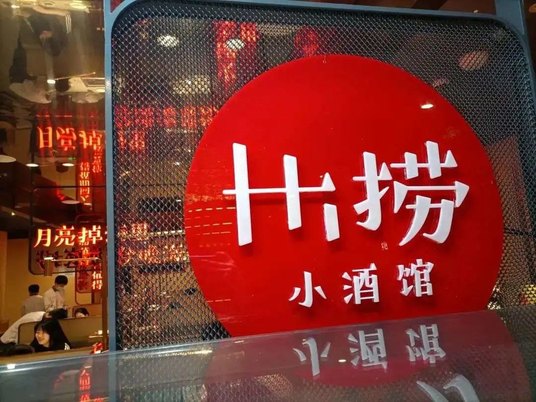 亨氏推番茄奶茶，华熙生物推玻尿酸酒饮，海底捞开酒馆 …一周热闻