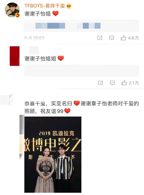 章子怡祝贺《少年的你》，看到千玺的回复就知道他的情商有多高了