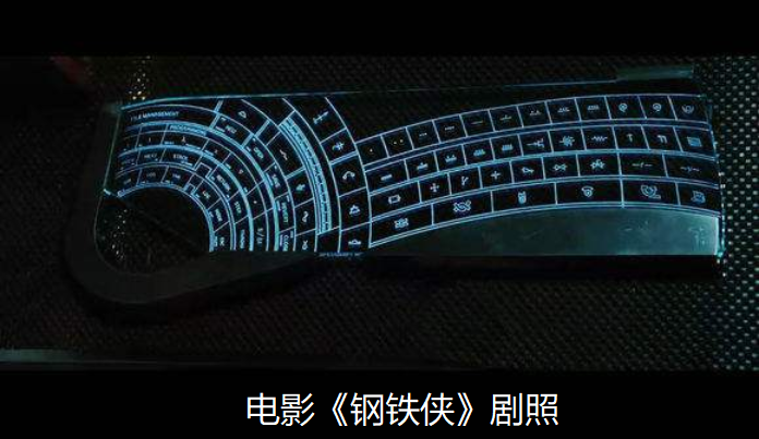 帅呆！钢铁侠中的激光投影键盘终于量产了，炫酷又好用