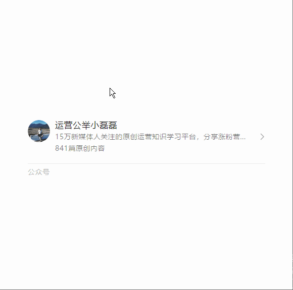 公众号重大更新！上线新功能“插入名片”，涨粉有戏了？