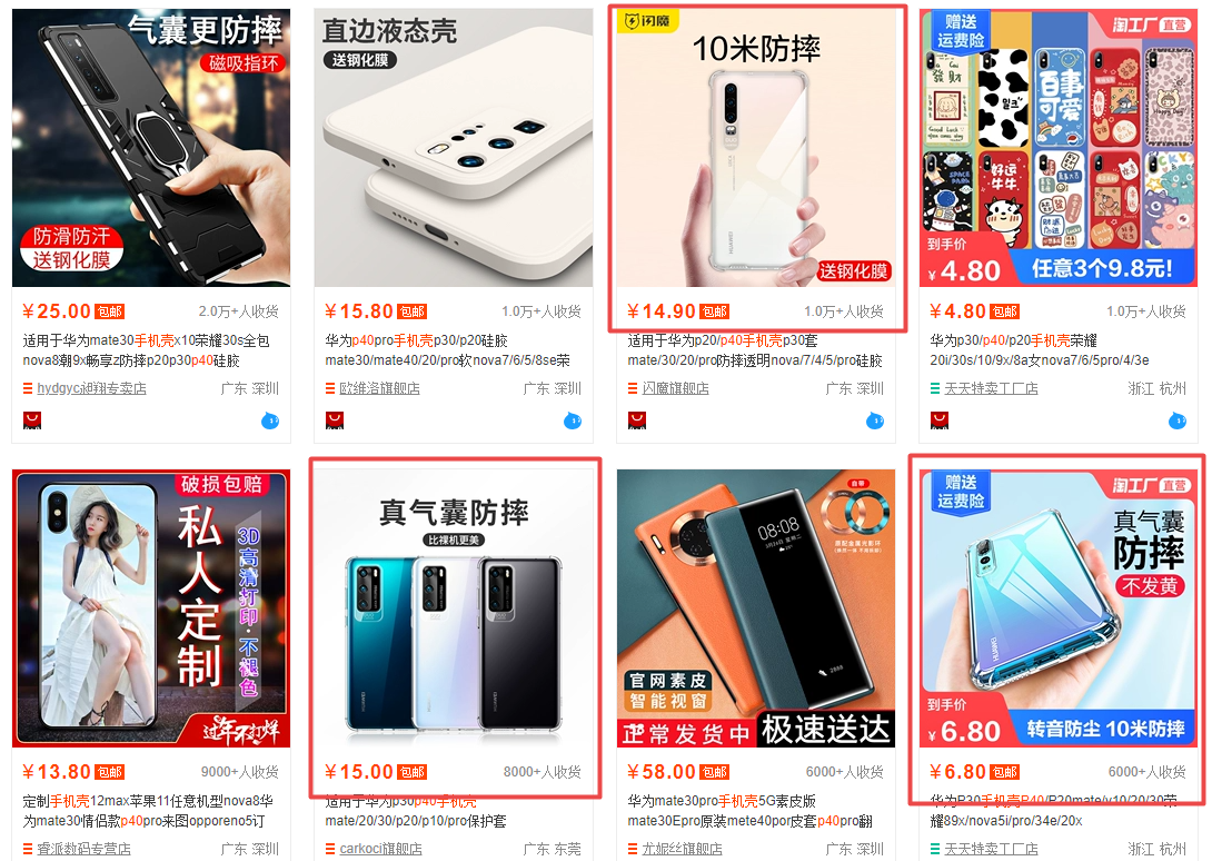 中小卖家：2021年淘宝平台真正盈利机会在哪里？