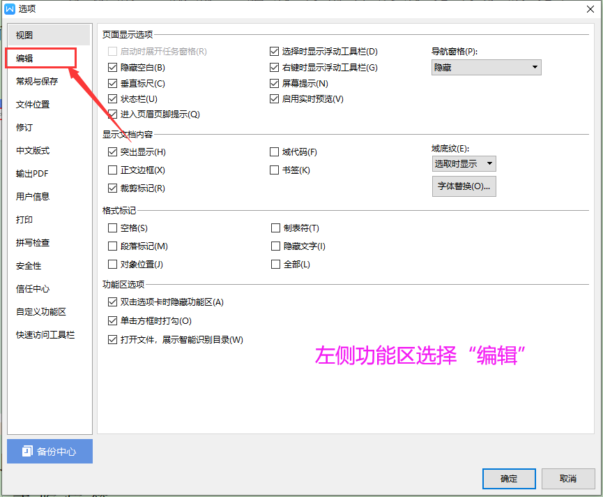 Wps文字如何自定義撤銷/恢復步數？