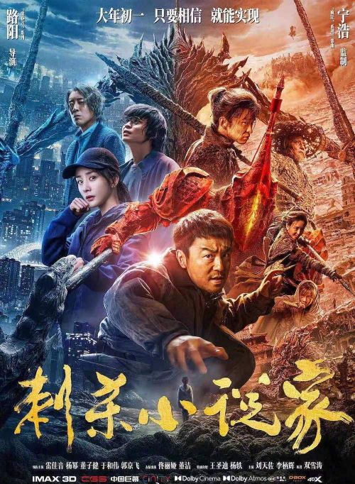 First day of the lunar year " case of Chinese quarter explore 3 " , " assassinate fictionist " wait for 7 films to show