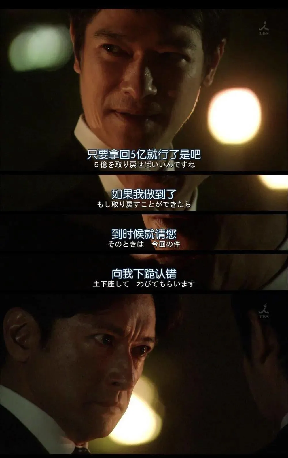 豆瓣9.4的《半泽直树2》，怎一个“爽”字了得