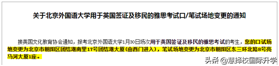 最新！2月托福雅思考点大规模取消考试，建议应考尽考，抢占考位