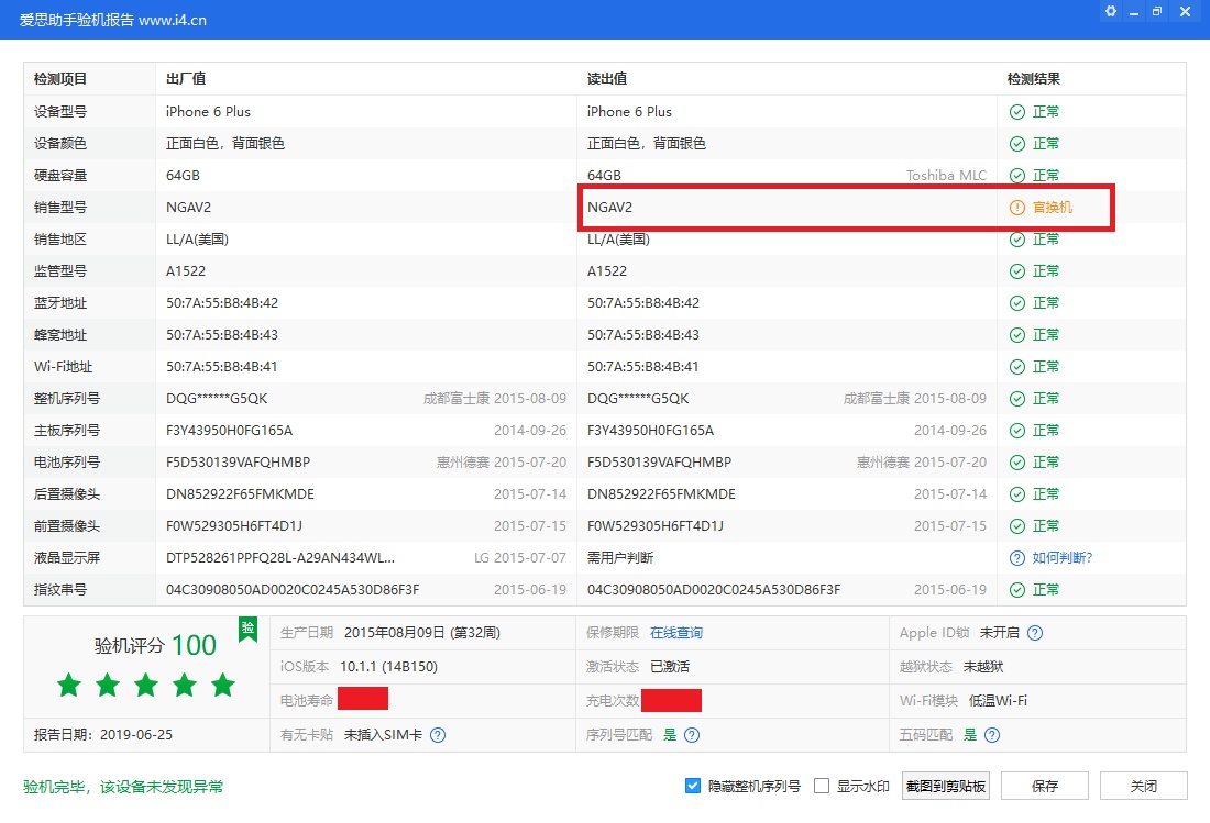 你了解官换机，卡贴机，有锁机，无锁机代表什么意思吗？