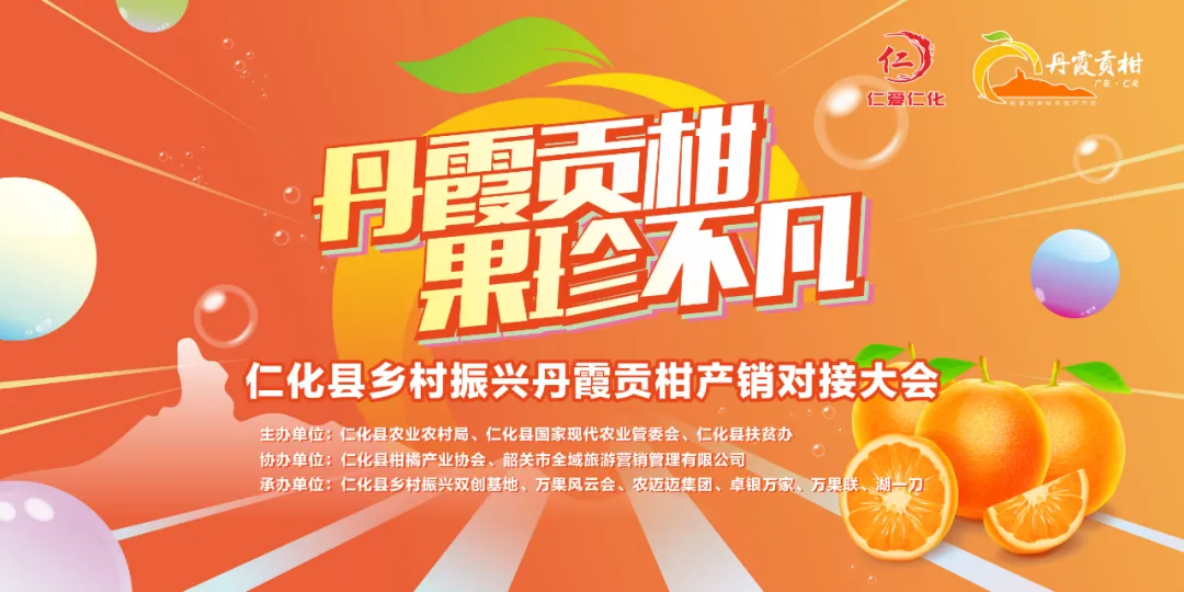不看不知道!原来丹霞贡柑有这么多秘密!你吃对了吗?