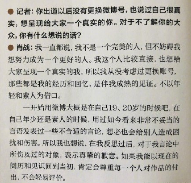 肖战首次回应为什么，社交软件上他不在活跃，