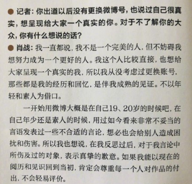 肖战首次回应为什么，社交软件上他不在活跃，已开工录制综艺