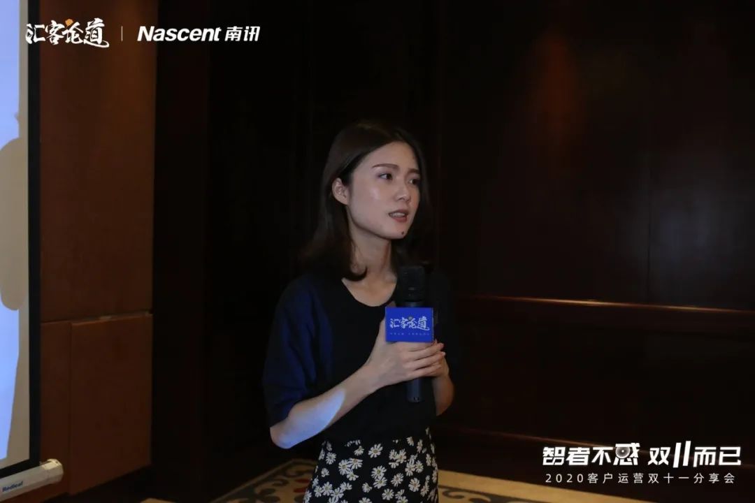 2020客户运营双十一分享会成功举办，四城联动点燃狂欢