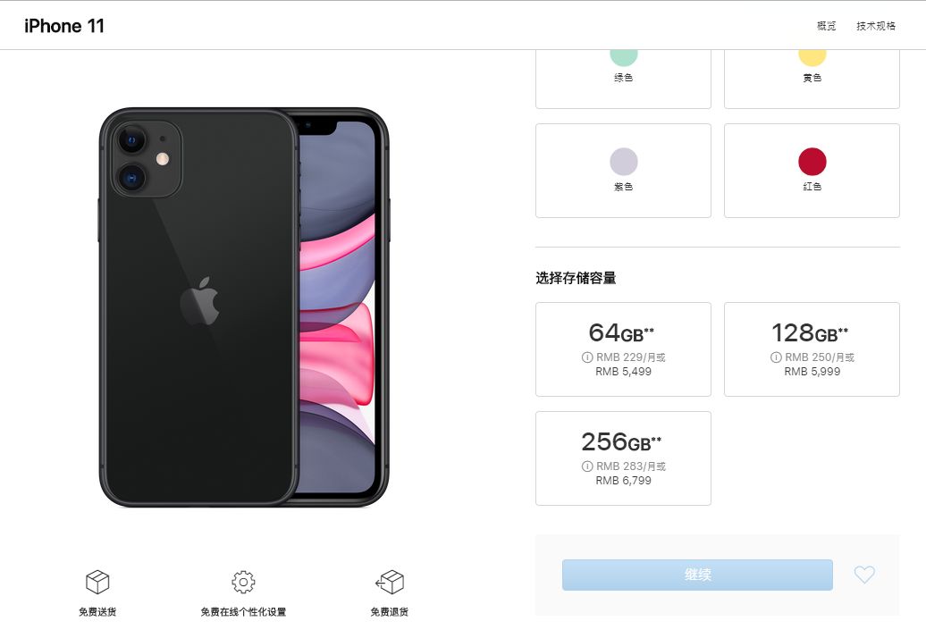 苹果新品发布会汇总：iPhone 11 系列有多香？