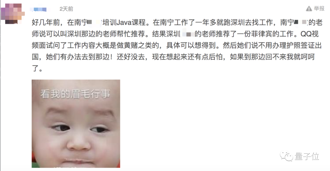 985名校诈骗团落网：计算机研究生开发App，涉案金额超1亿