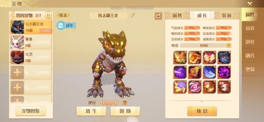 梦想新大陆以太召唤兽5+5搏一把，大佬教你打造极品宝宝