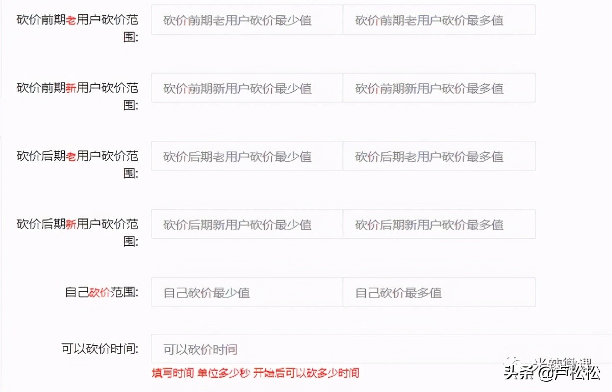 借鸡生蛋术--砍价小程序的推广变现教学