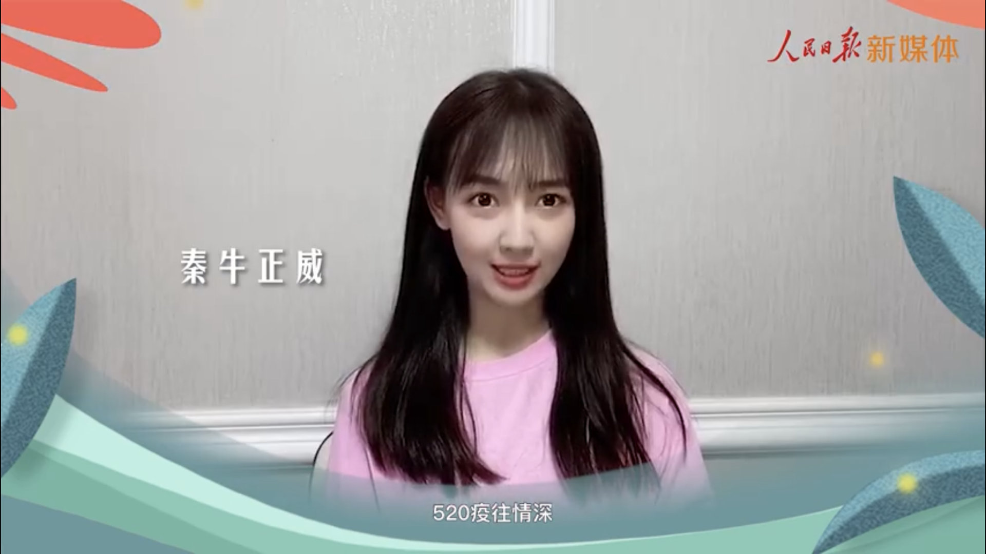吴亦凡疑似内涵秦牛正威，不妨碍后者和迪丽热巴一起当“云伴娘”