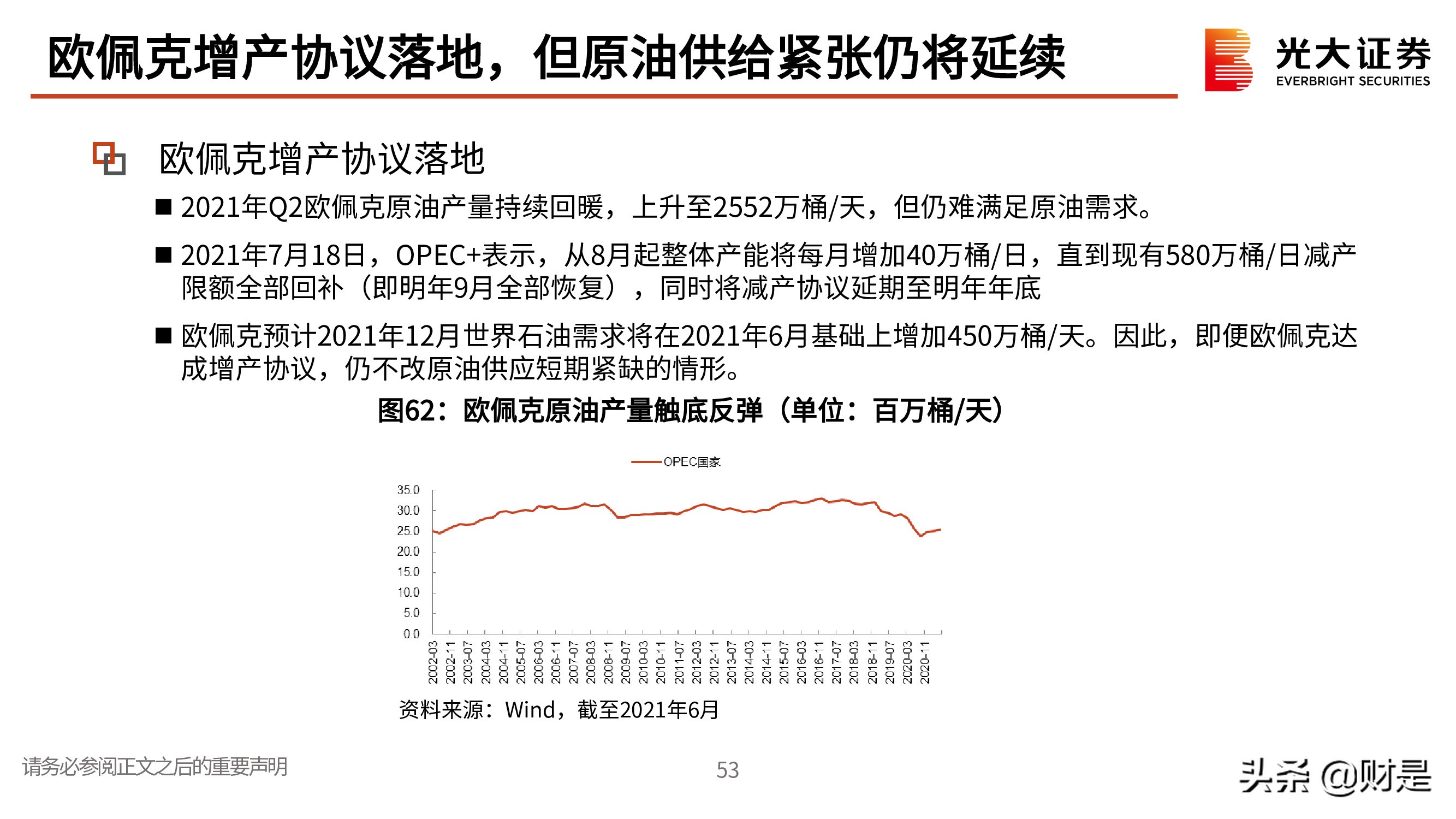 机械行业研究与投资策略：聚焦优质赛道，寻找双击机会