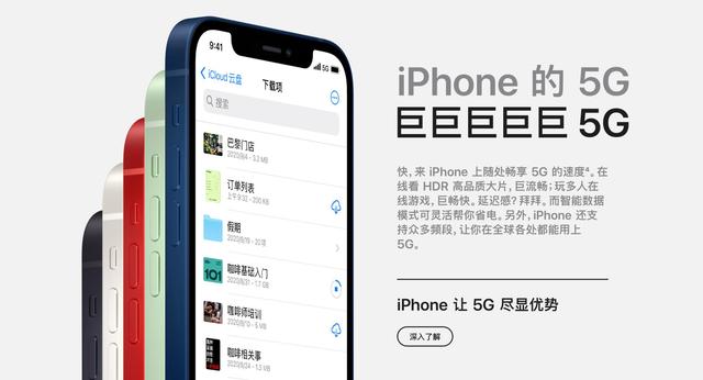 苹果发布会最全汇总：iPhone 12全系支持5G，暗藏惊喜