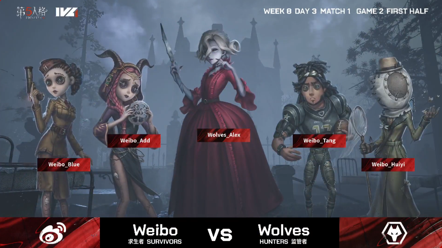 第五人格2021IVL夏季赛常规赛Weibo vs Wolves第二局