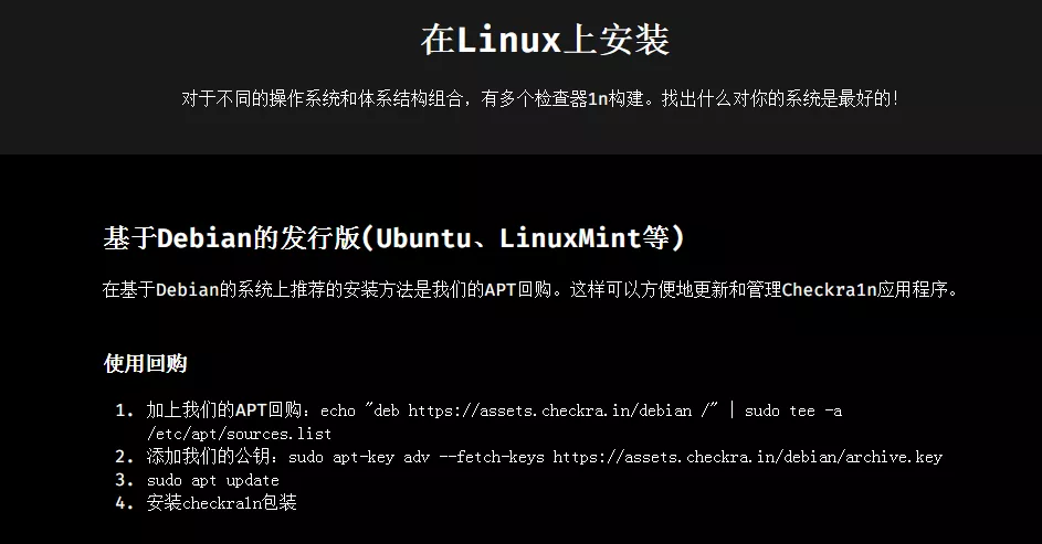 Checkra1n Linux 来啦，数分钟就可以拿下