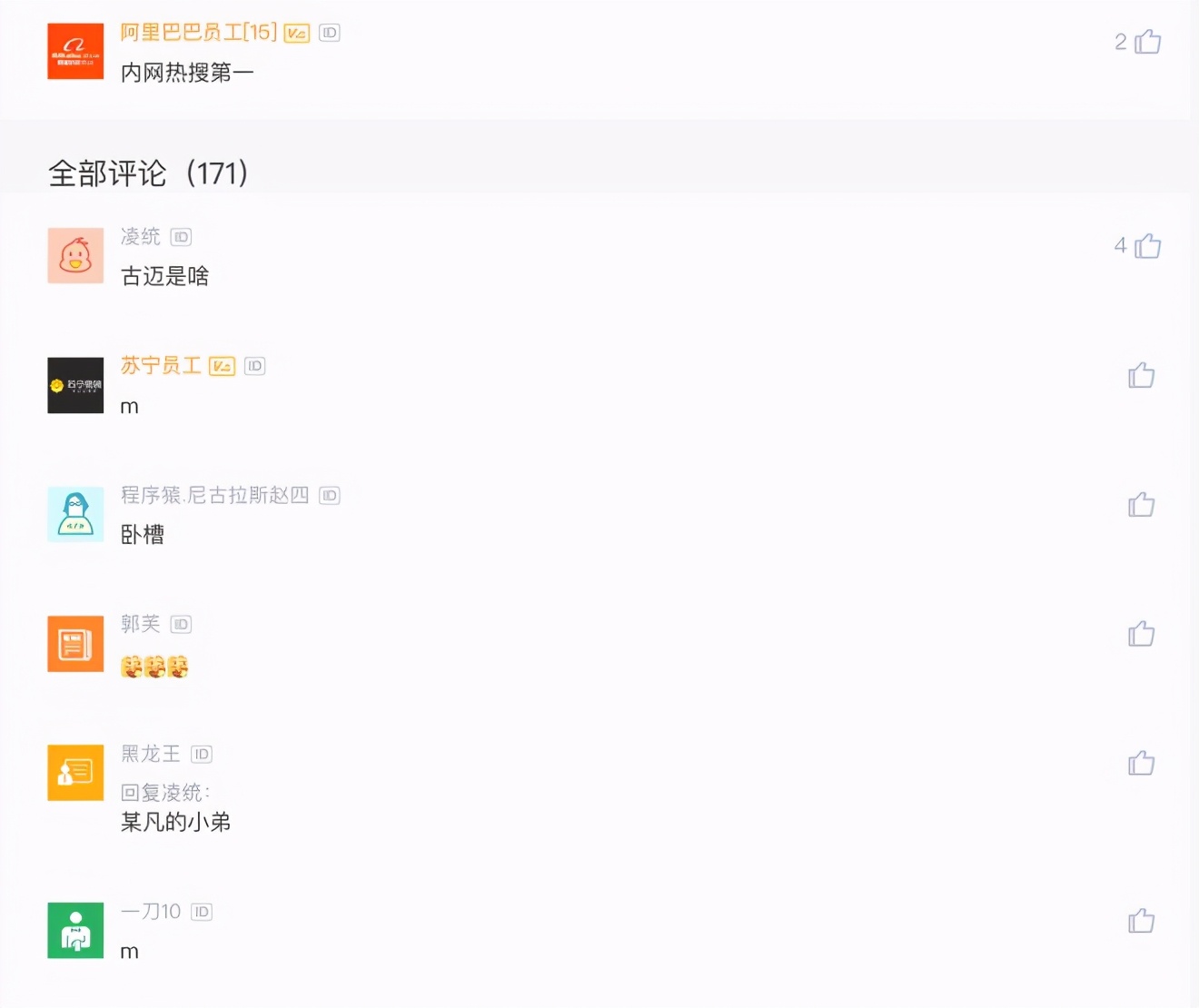 互联网贪腐那些事儿：鼠年，大厂们抓了多少硕鼠？