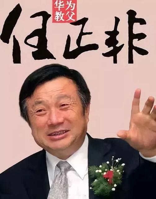 华为“叛徒”李一男做了什么？任正非宁可自损八百，也要惩戒他