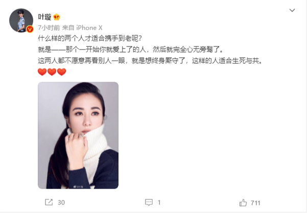 第一位敢公开评价吴亦凡的明星，叶璇身份曝光，背后靠山实力雄厚