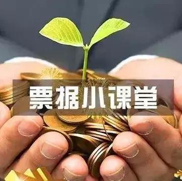 銀行承兌匯票提示承兌和提示付款，差別在哪里？新手必 讀