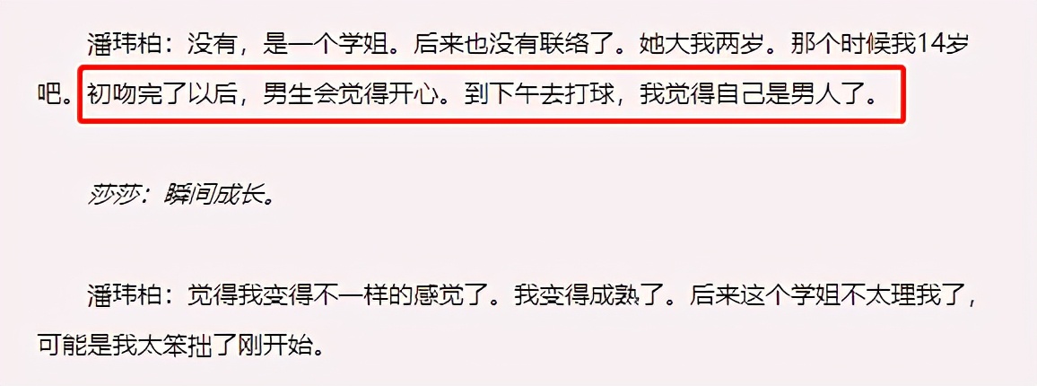 疑当爹的潘玮柏“憨憨”伪装下，藏着上十段绯闻以及亿万身家