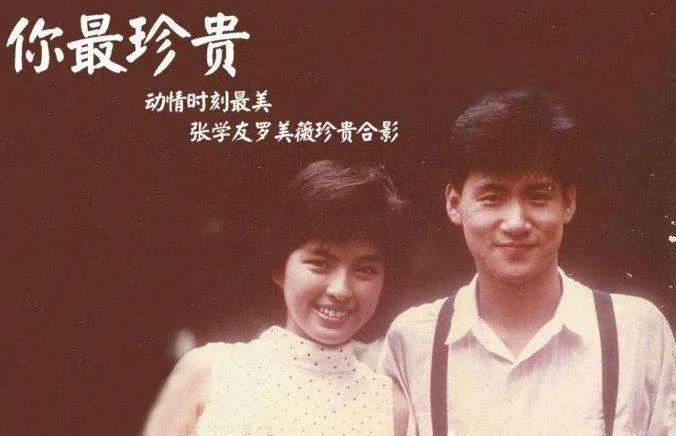 结婚24年，“60分老公”张学友和妻子罗美薇的满分爱情故事