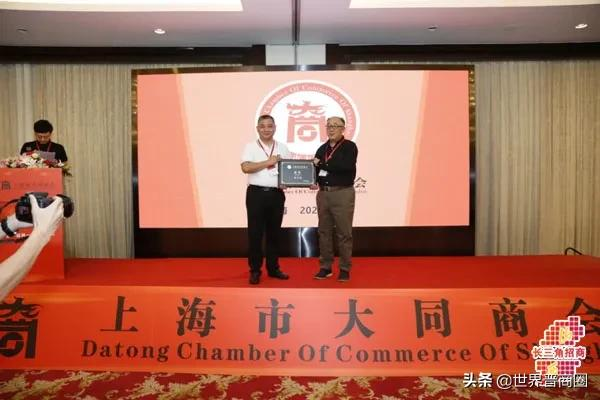 上海市大同商会成立