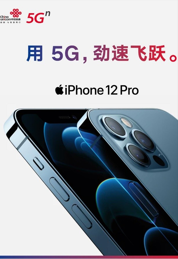 中国联通发售苹果手机iPhone 13，最高直降6200元，门店3小时送达