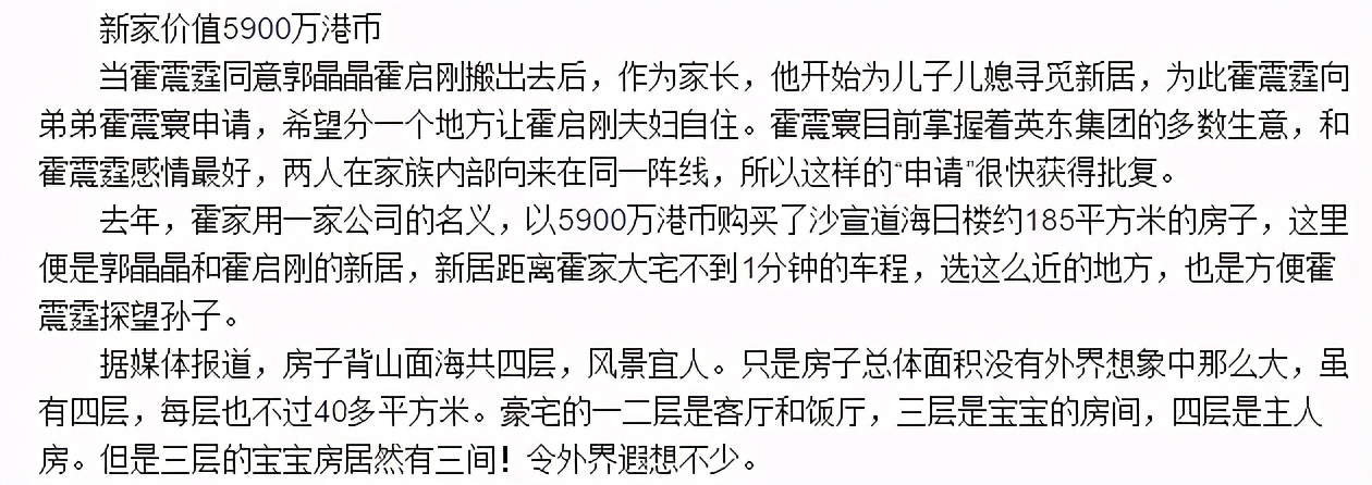 霍啟剛是真豪門，但原來低調的郭晶晶更“壕氣”！大明星都比不了