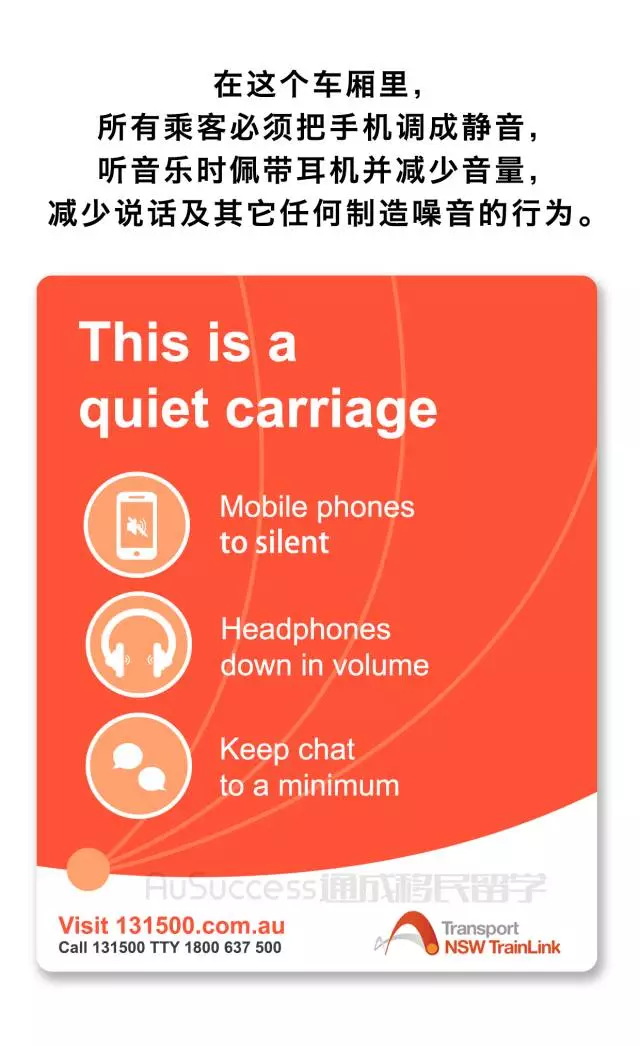 「通小成条漫」震惊！坐火车居然不能说话啊啊啊