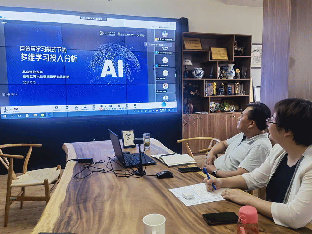 由“数”到“据”，山师基础教育集团自适应学习探索取得新成果