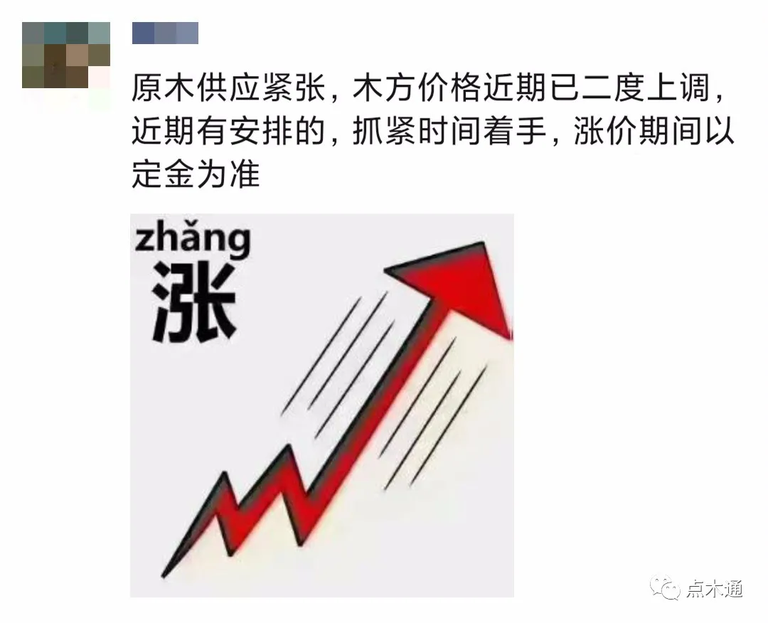 木材价格小幅上涨，是否开启铜八金九银十行情？