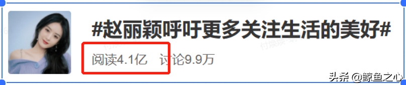 赵丽颖公开道歉，4亿人“不买账”：好命女人，都有强大的自愈力