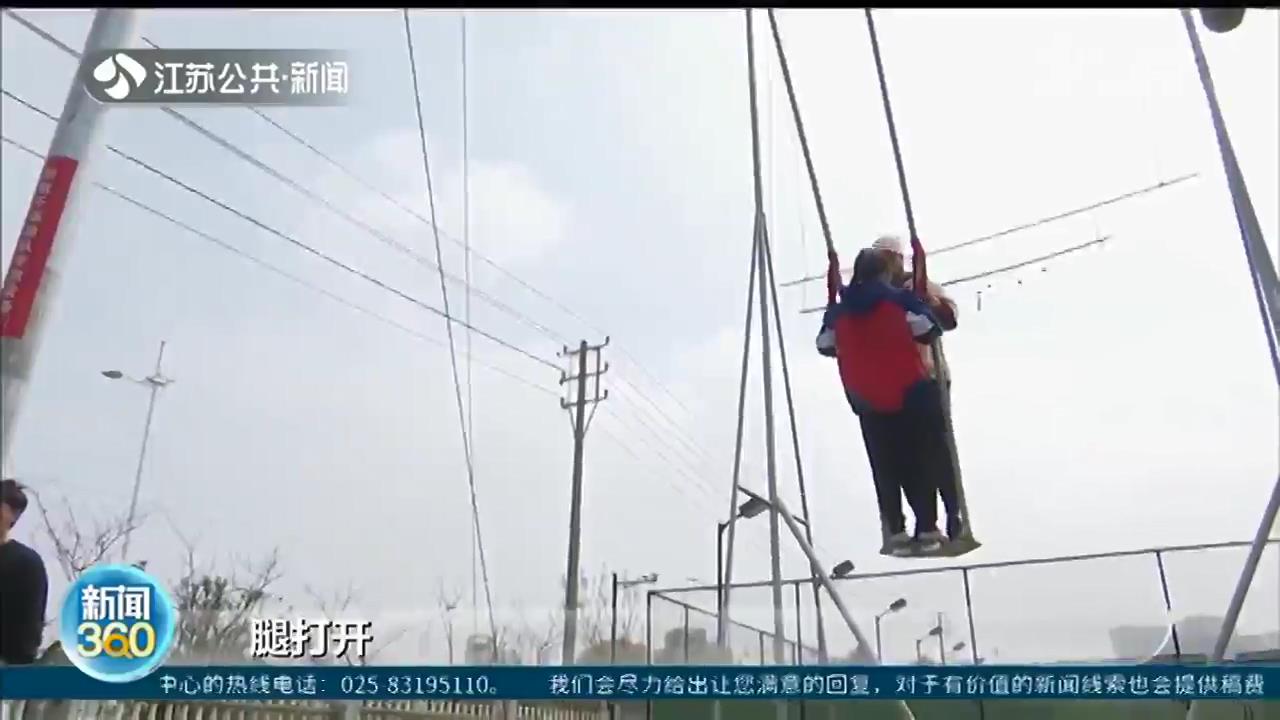 最高可荡起11米 南京工程学院体育课教大家荡秋千