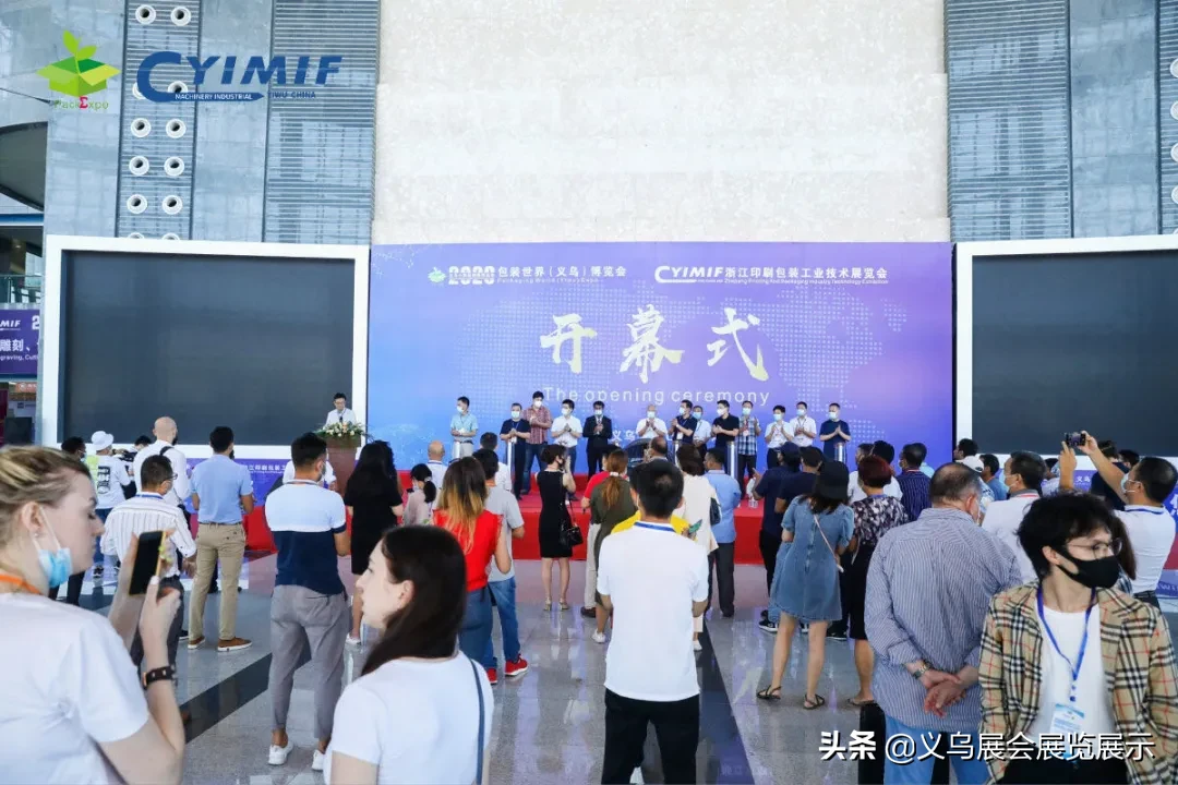 精彩回顧｜2020PKWE包裝世界（義烏）博覽會(huì)圓滿落幕