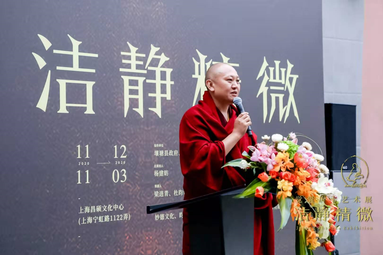 壤巴拉觉囊非遗传习所创办人嘉阳乐住仁波切回顾了传习所创办,成长