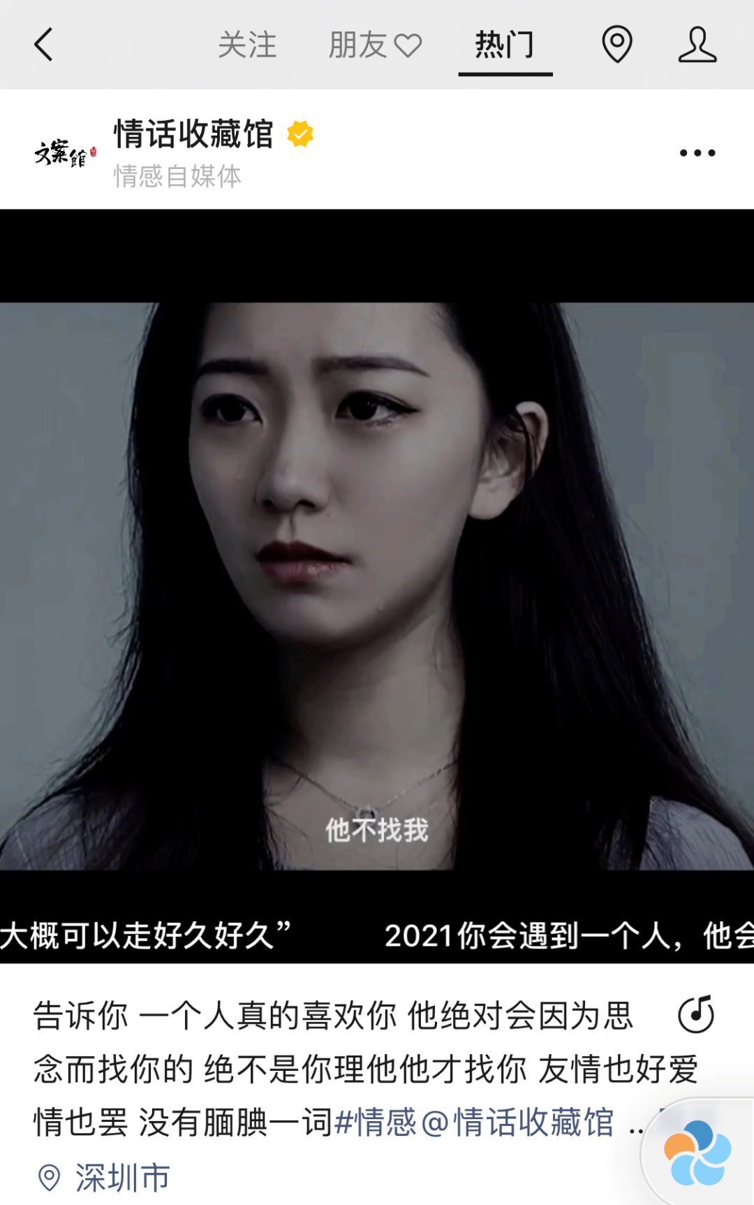 爆款内容有哪些特征？刷了1000+视频号我们发现这些…