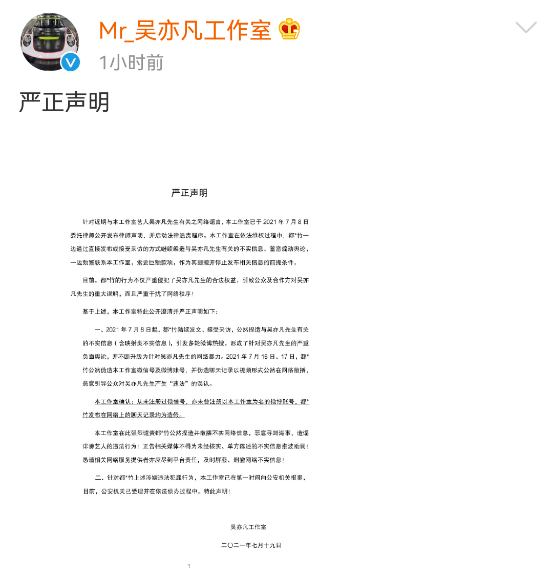 小怡同学否认与吴亦凡恋爱，又有三位女生站了出来，官媒发声了-第8张图片-大千世界