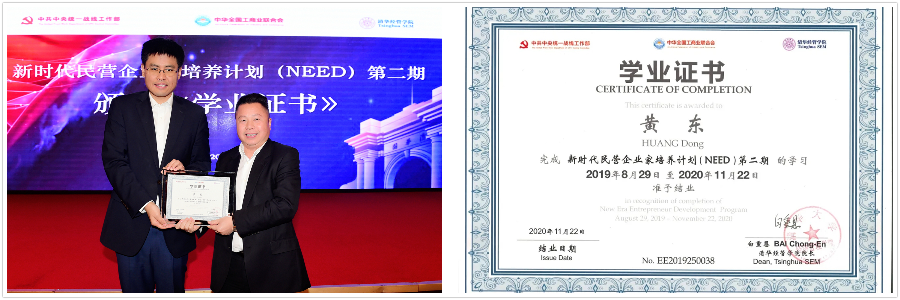 年度盘点丨2020年广西威壮集团大事记