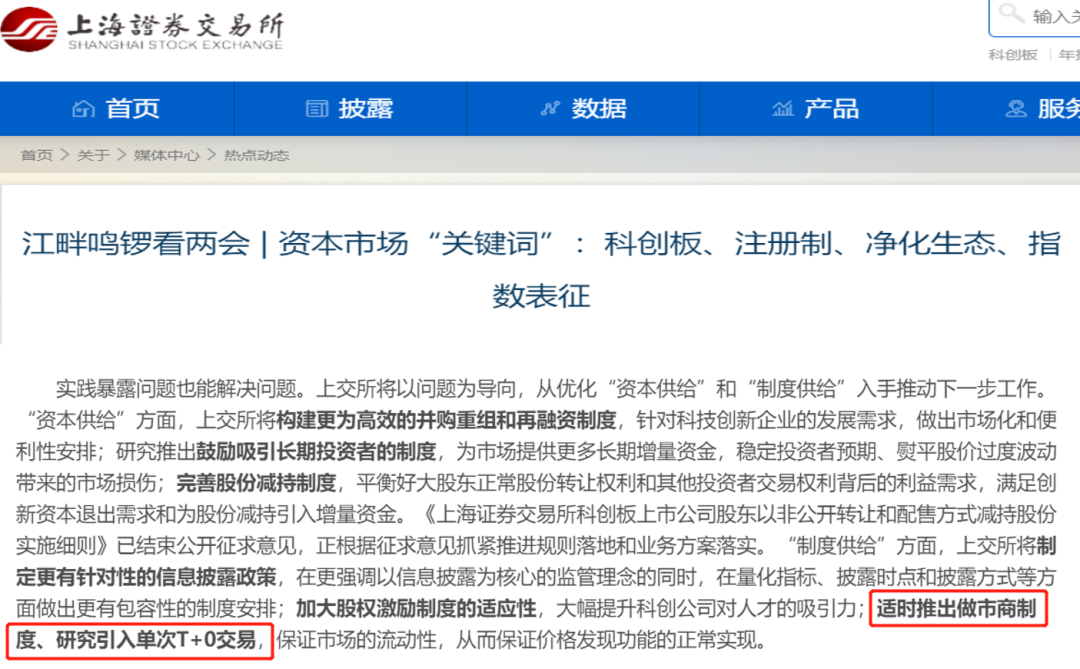 1.6亿股民欢腾！股市重大变化 即将到来