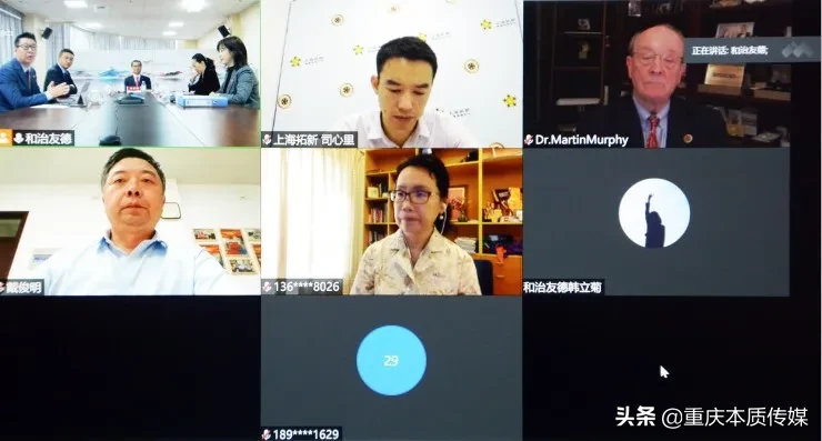 和治友德CEO抗癌黄金标准认证评审会顺利举行