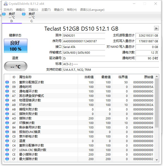 纯血国产固态硬盘——Teclast（台电）腾龙SSD：腾飞的中国龙