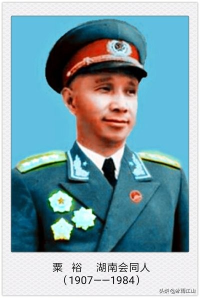 1955年大授衔，中国人民解放军第一次授衔，永载史册