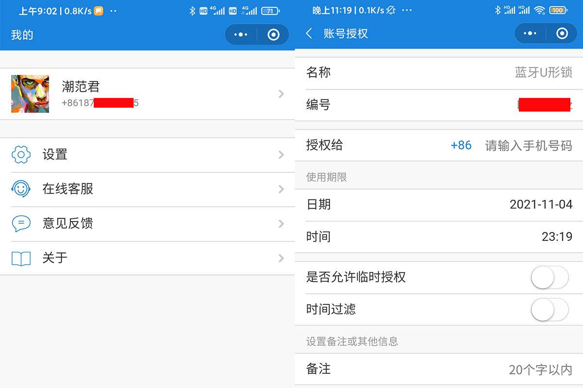为爱车带来双份安全感：易锁宝智能U型锁，小米米家好物体验
