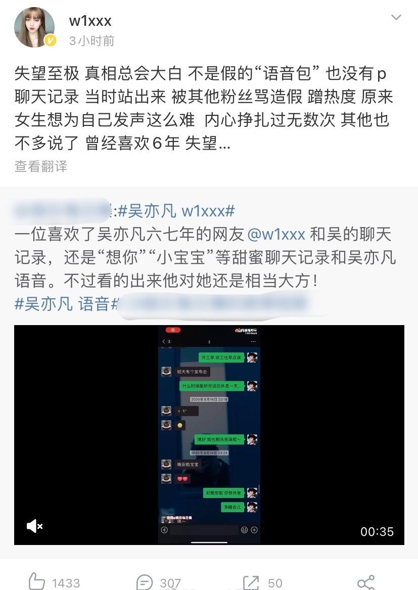 小怡同学否认与吴亦凡恋爱，又有三位女生站了出来，官媒发声了-第20张图片-大千世界