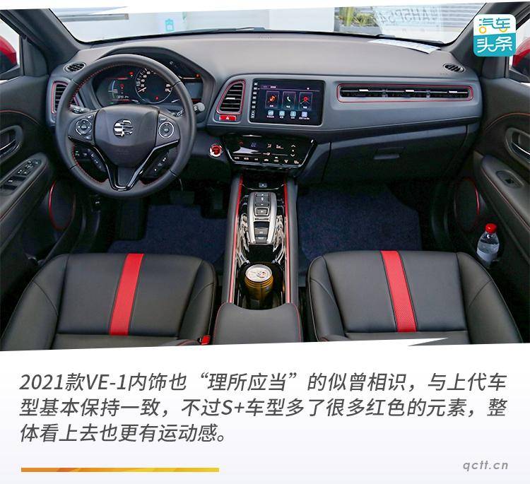 NEDC 470km的广本VE-1，我来告诉你真实续航