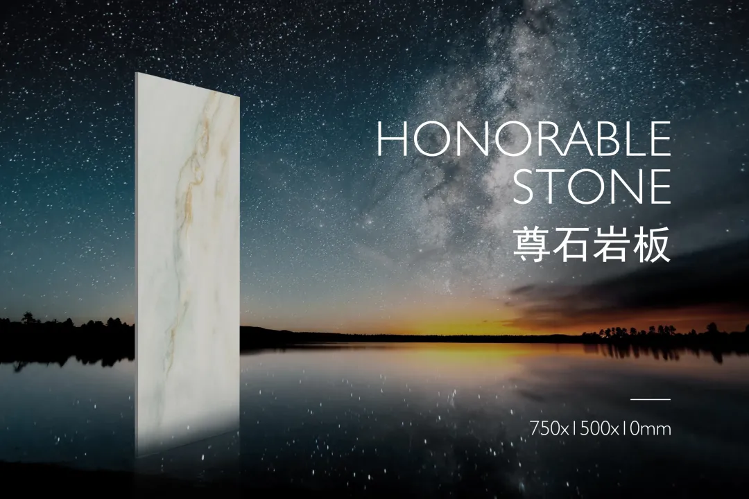 向上而生|2021年东鹏秋季新品,开启家居新时代